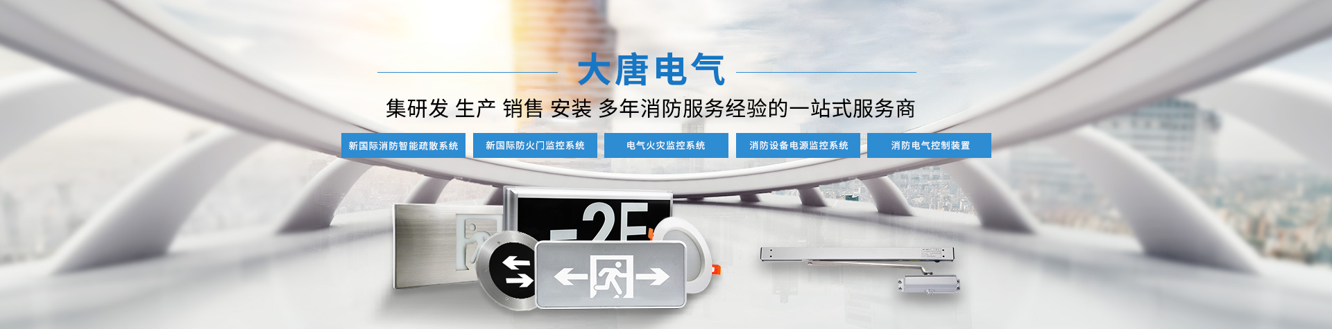 智能疏散系統(tǒng) 智能疏散系統(tǒng)